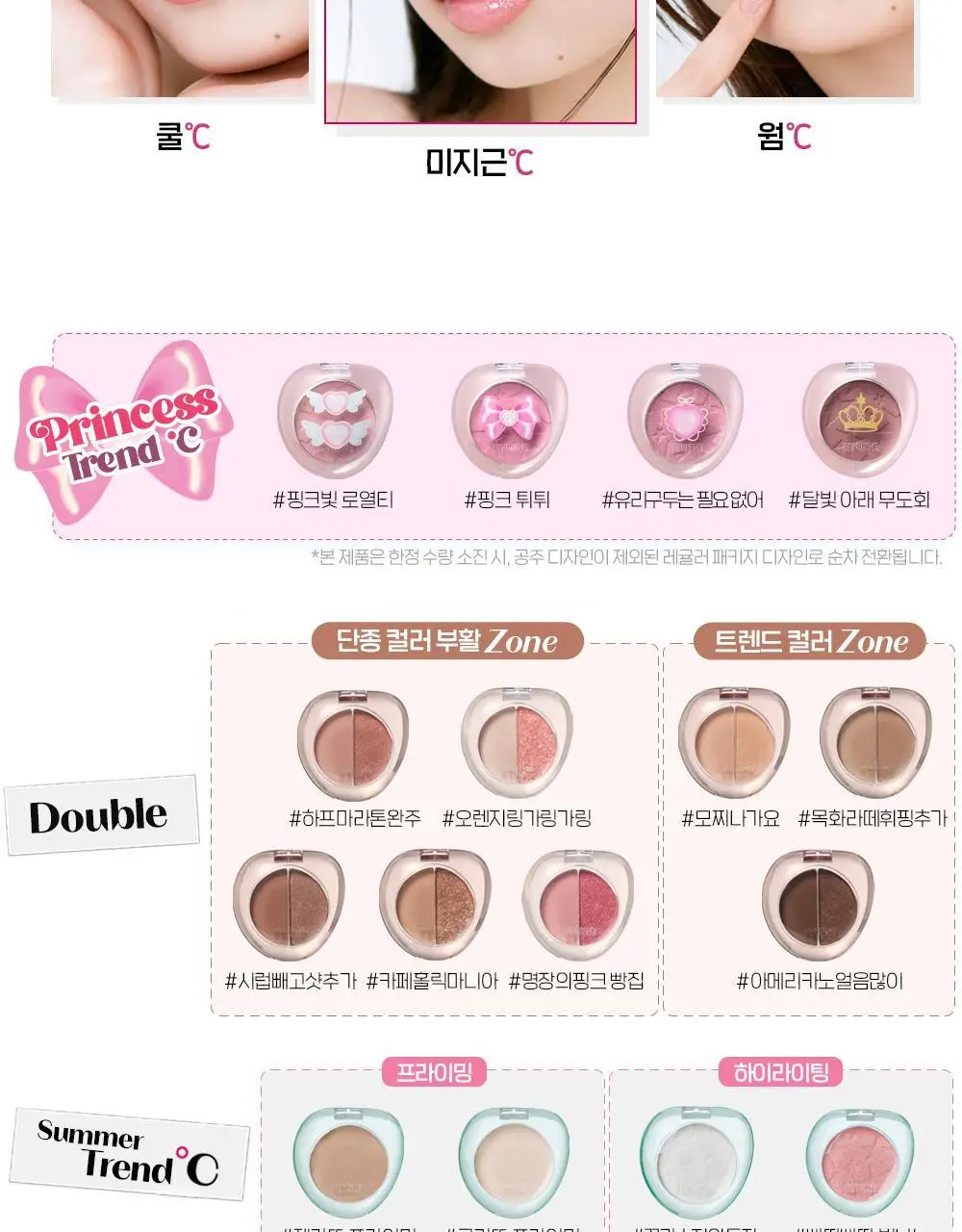 [NEW컬러] 에뛰드 왓츠 인 마이 아이즈 & 더블 상세페이지 16